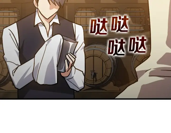 《练级20年，出门就是满级反派》第14话 追杀令图59