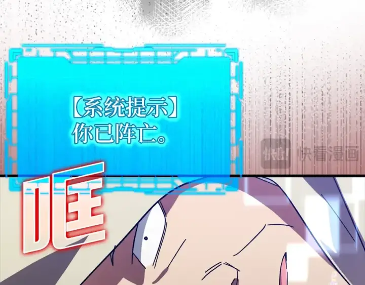《练级20年，出门就是满级反派》第14话 追杀令图91