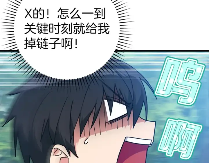 《练级20年，出门就是满级反派》第15话 长老的暗杀图102