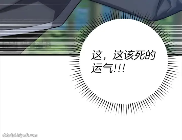 《练级20年，出门就是满级反派》第15话 长老的暗杀图104