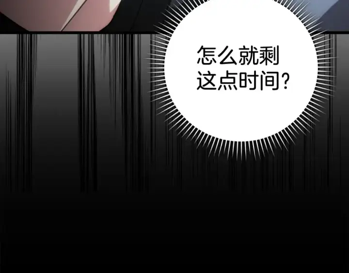 《练级20年，出门就是满级反派》第15话 长老的暗杀图107