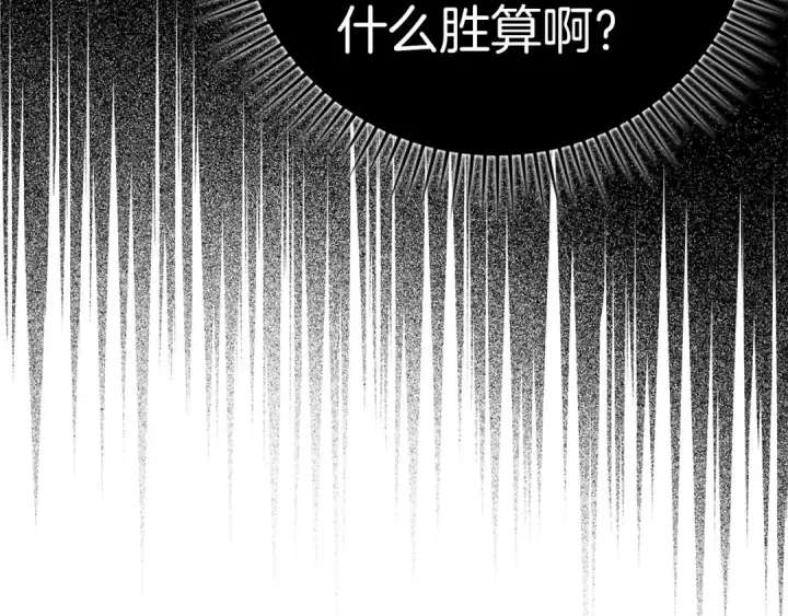 《练级20年，出门就是满级反派》第15话 长老的暗杀图111