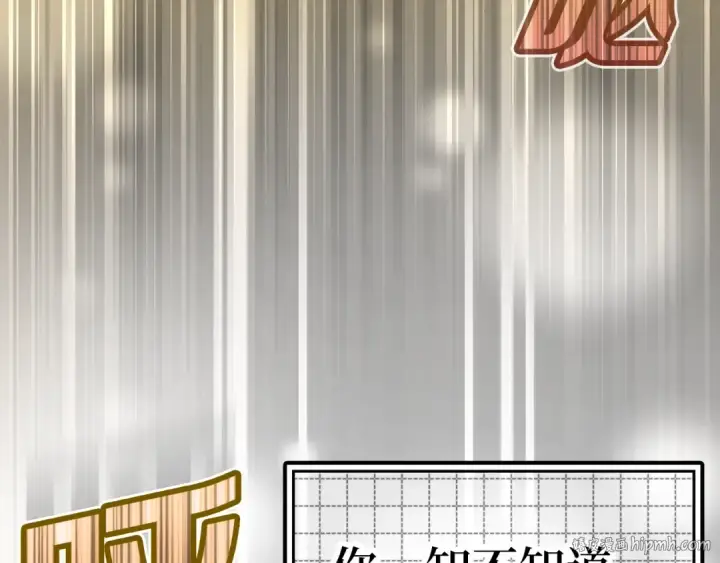 《练级20年，出门就是满级反派》第15话 长老的暗杀图120