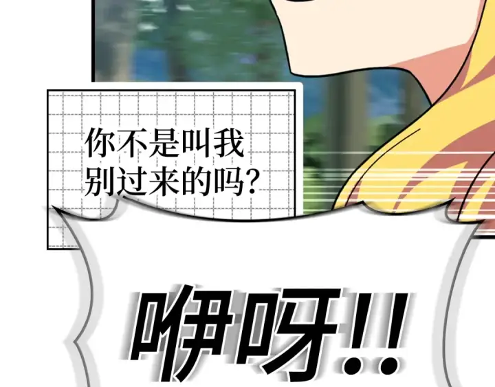 《练级20年，出门就是满级反派》第15话 长老的暗杀图133