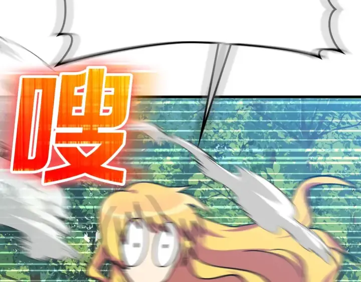 《练级20年，出门就是满级反派》第15话 长老的暗杀图134