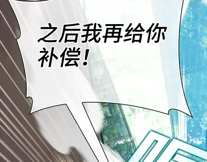 《练级20年，出门就是满级反派》第15话 长老的暗杀图141