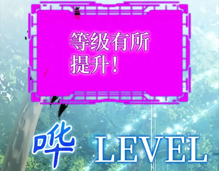 《练级20年，出门就是满级反派》第15话 长老的暗杀图147