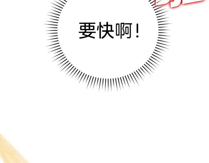 《练级20年，出门就是满级反派》第15话 长老的暗杀图156