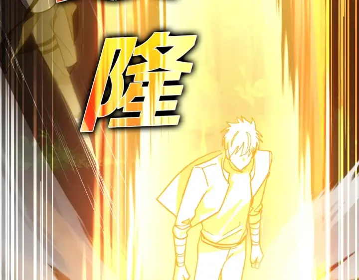 《练级20年，出门就是满级反派》第15话 长老的暗杀图161