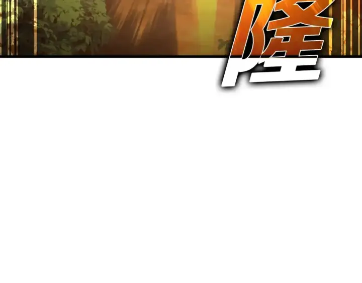 《练级20年，出门就是满级反派》第15话 长老的暗杀图163