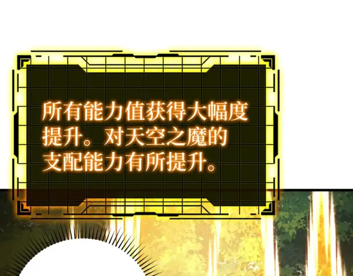 《练级20年，出门就是满级反派》第15话 长老的暗杀图164