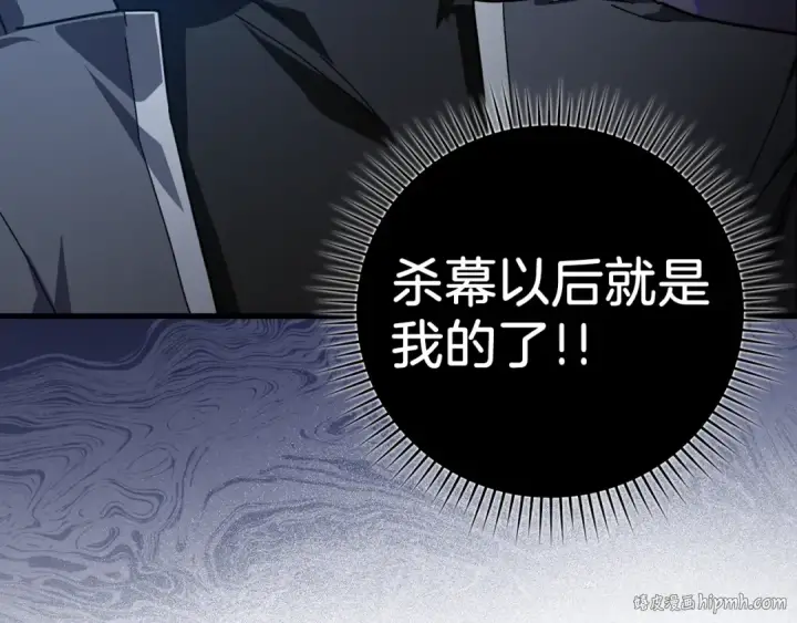 《练级20年，出门就是满级反派》第15话 长老的暗杀图216