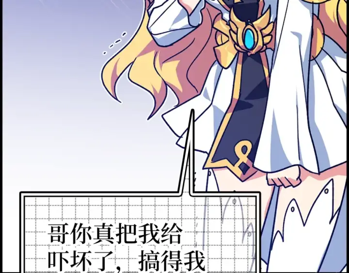 《练级20年，出门就是满级反派》第15话 长老的暗杀图244