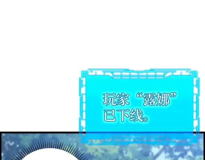《练级20年，出门就是满级反派》第15话 长老的暗杀图252