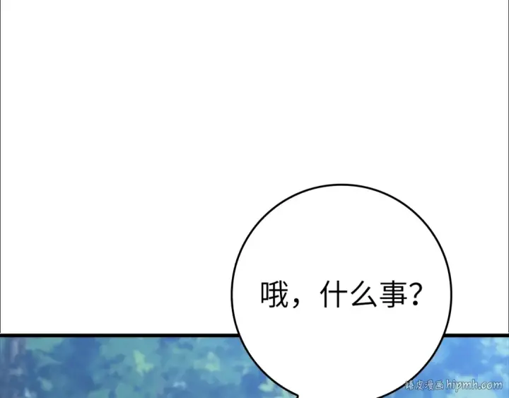 《练级20年，出门就是满级反派》第15话 长老的暗杀图264
