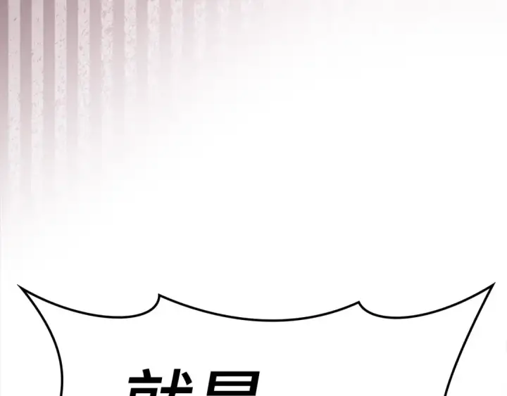 《练级20年，出门就是满级反派》第15话 长老的暗杀图270
