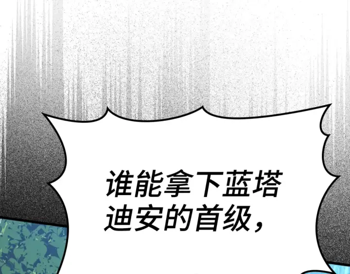 《练级20年，出门就是满级反派》第15话 长老的暗杀图279