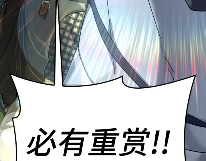《练级20年，出门就是满级反派》第15话 长老的暗杀图282