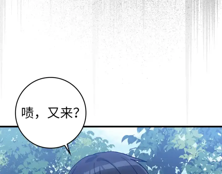 《练级20年，出门就是满级反派》第15话 长老的暗杀图284
