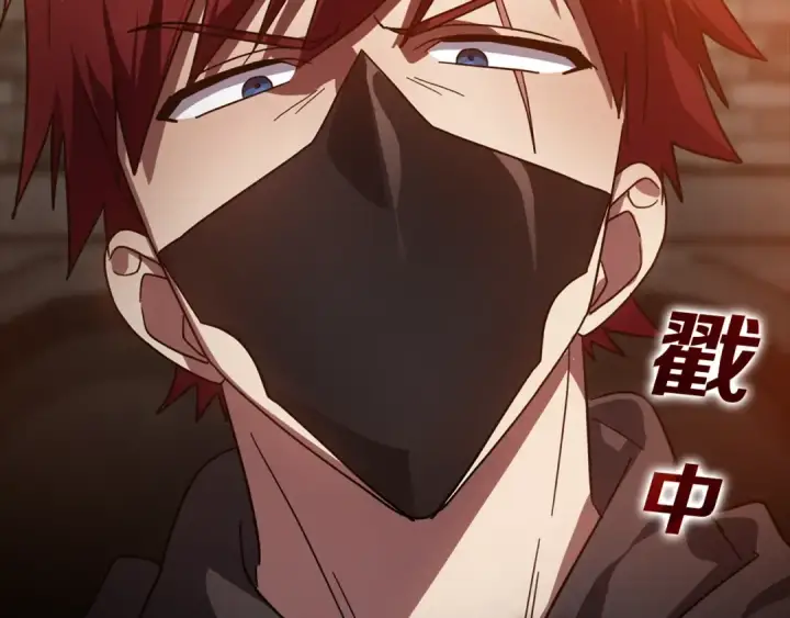 《练级20年，出门就是满级反派》第15话 长老的暗杀图58