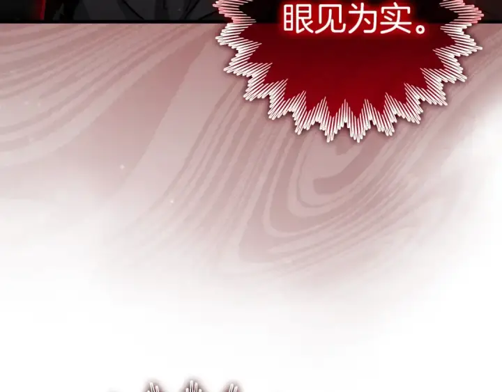 《练级20年，出门就是满级反派》第15话 长老的暗杀图75