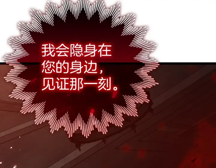 《练级20年，出门就是满级反派》第15话 长老的暗杀图76