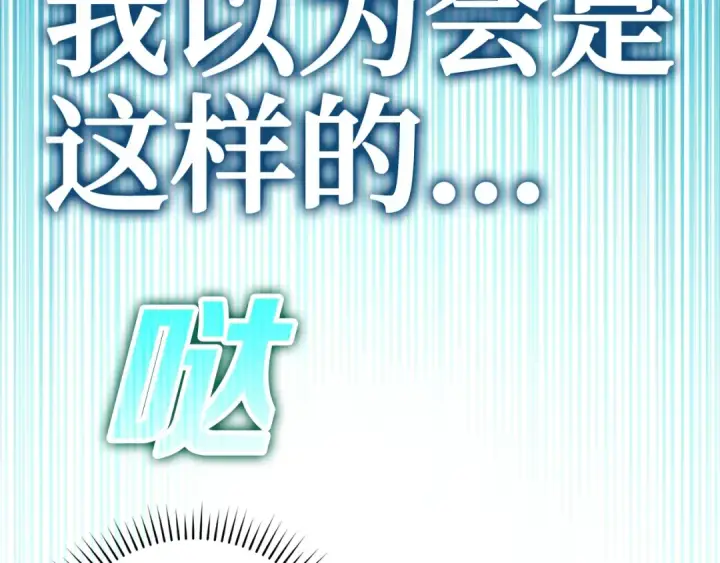 《练级20年，出门就是满级反派》第15话 长老的暗杀图90