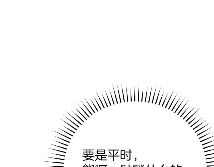《练级20年，出门就是满级反派》第15话 长老的暗杀图97