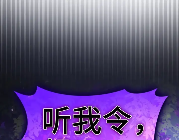 《练级20年，出门就是满级反派》第16话 绝对王者图101