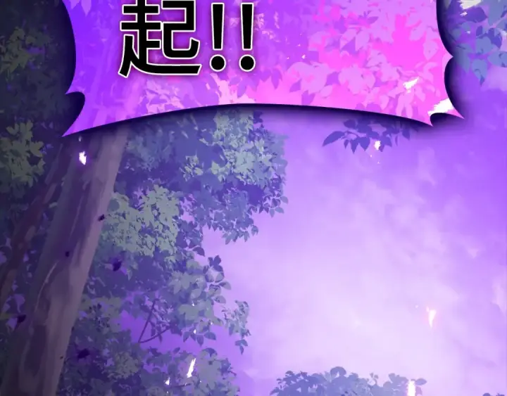 《练级20年，出门就是满级反派》第16话 绝对王者图102