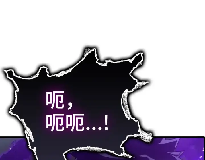 《练级20年，出门就是满级反派》第16话 绝对王者图109