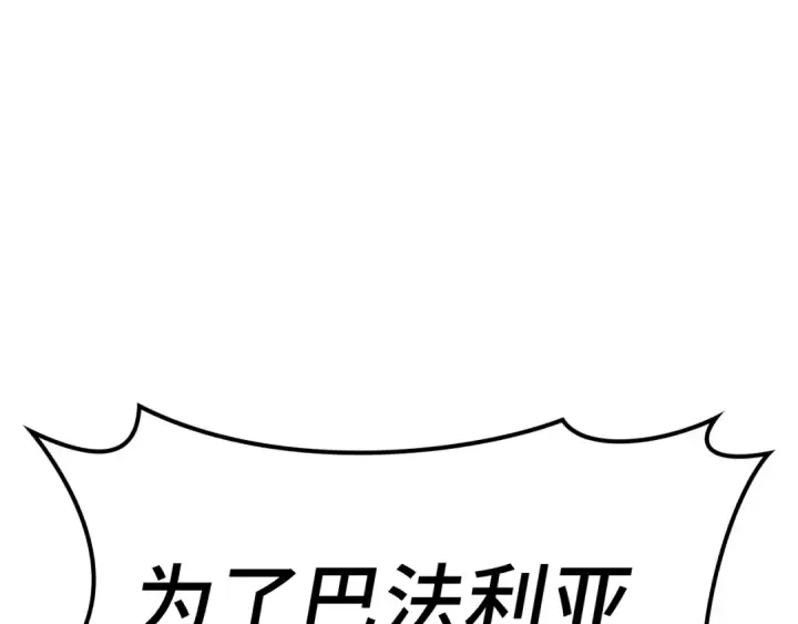 《练级20年，出门就是满级反派》第16话 绝对王者图11