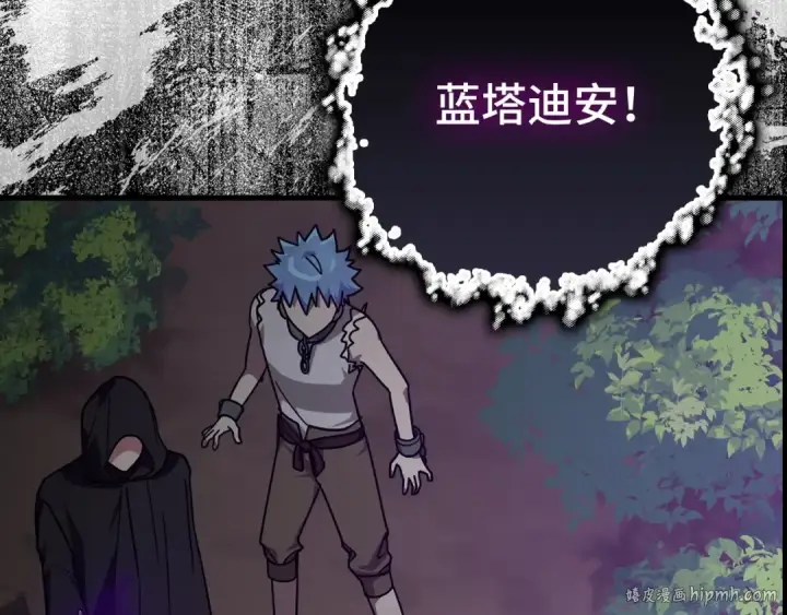 《练级20年，出门就是满级反派》第16话 绝对王者图112