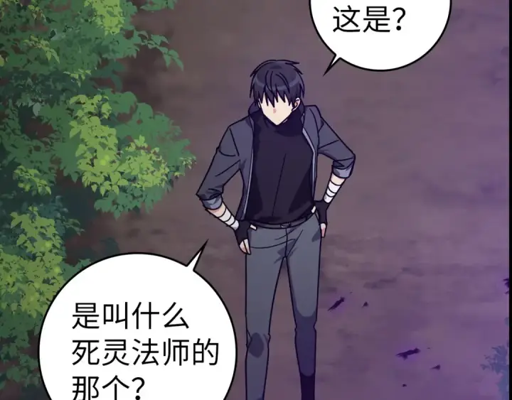《练级20年，出门就是满级反派》第16话 绝对王者图114