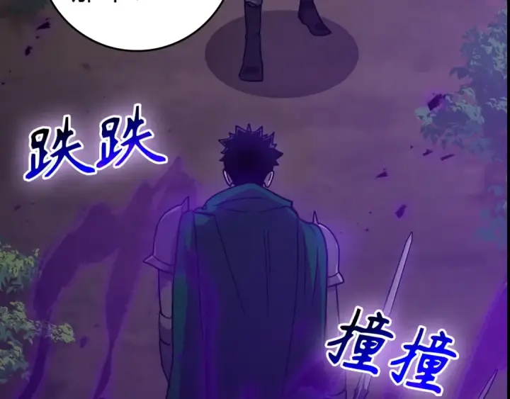 《练级20年，出门就是满级反派》第16话 绝对王者图115