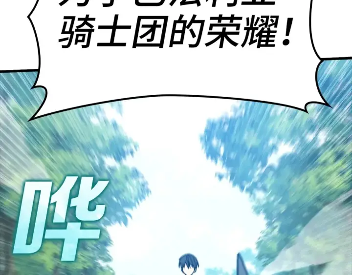 《练级20年，出门就是满级反派》第16话 绝对王者图12