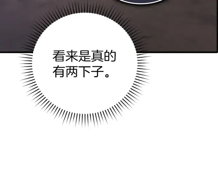 《练级20年，出门就是满级反派》第16话 绝对王者图125