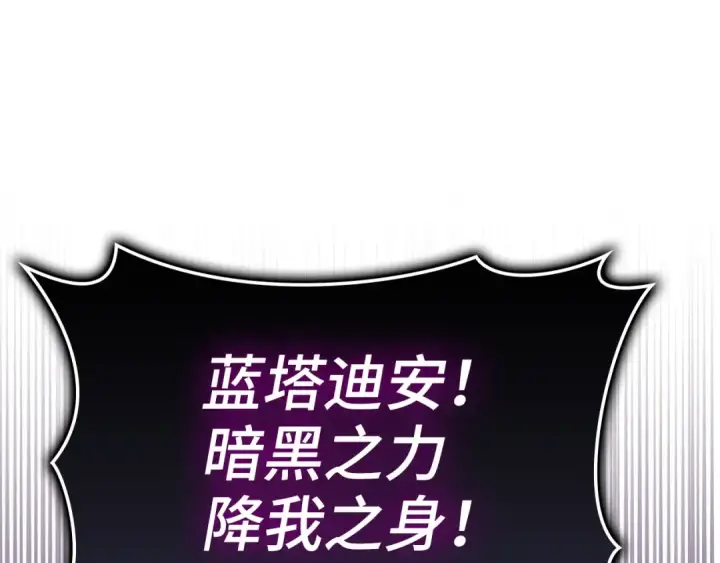 《练级20年，出门就是满级反派》第16话 绝对王者图126