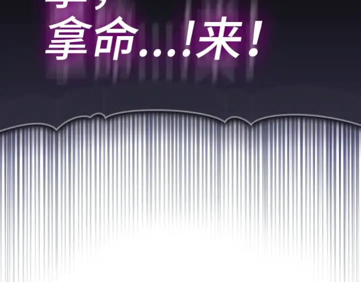 《练级20年，出门就是满级反派》第16话 绝对王者图132