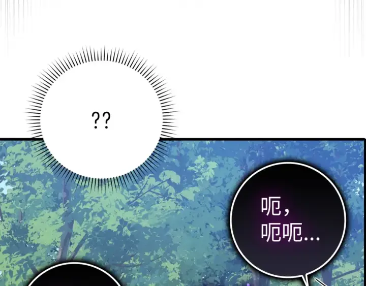 《练级20年，出门就是满级反派》第16话 绝对王者图133