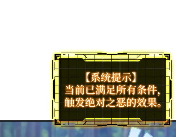 《练级20年，出门就是满级反派》第16话 绝对王者图137
