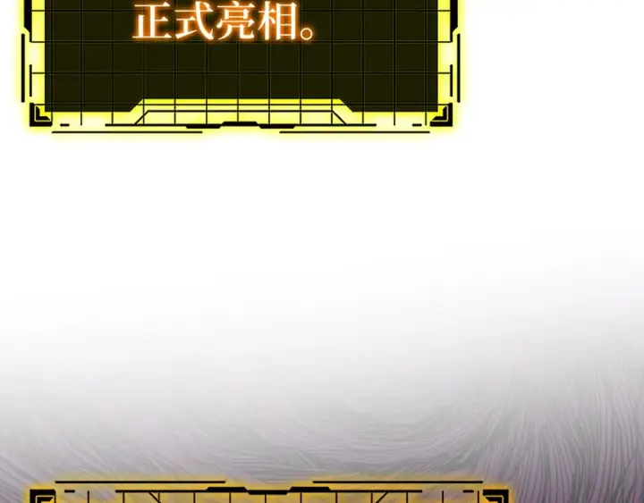《练级20年，出门就是满级反派》第16话 绝对王者图140