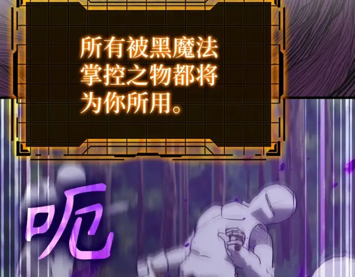 《练级20年，出门就是满级反派》第16话 绝对王者图141