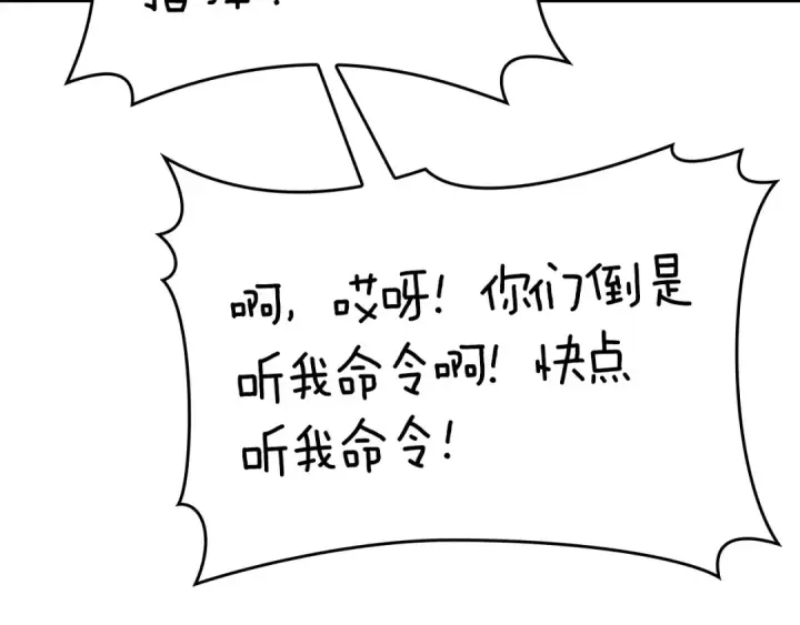 《练级20年，出门就是满级反派》第16话 绝对王者图148