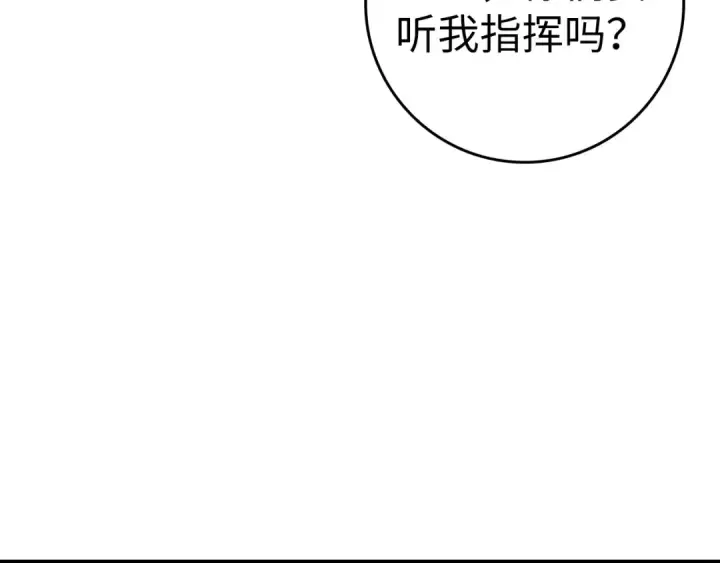 《练级20年，出门就是满级反派》第16话 绝对王者图153