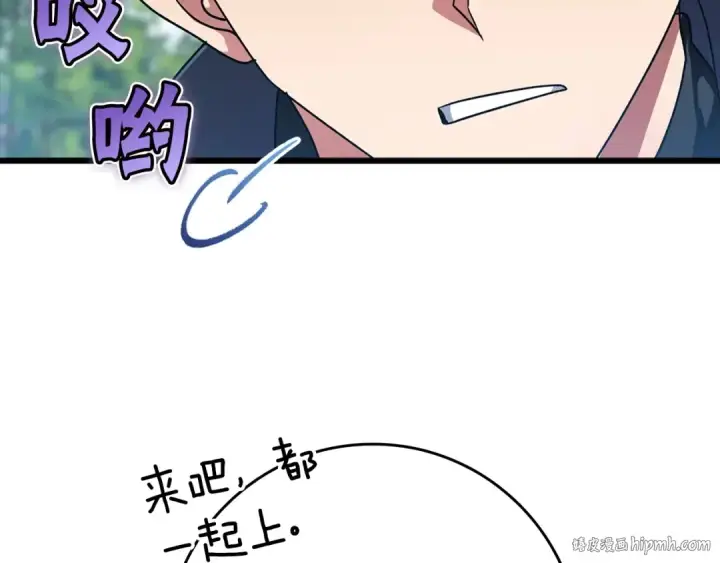 《练级20年，出门就是满级反派》第16话 绝对王者图16