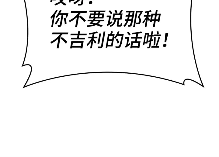 《练级20年，出门就是满级反派》第16话 绝对王者图161