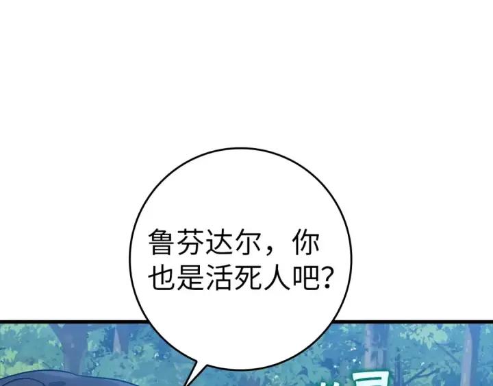 《练级20年，出门就是满级反派》第16话 绝对王者图162
