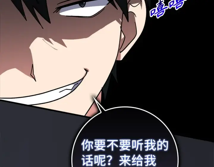 《练级20年，出门就是满级反派》第16话 绝对王者图166