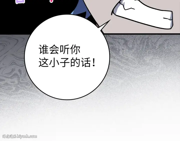 《练级20年，出门就是满级反派》第16话 绝对王者图168